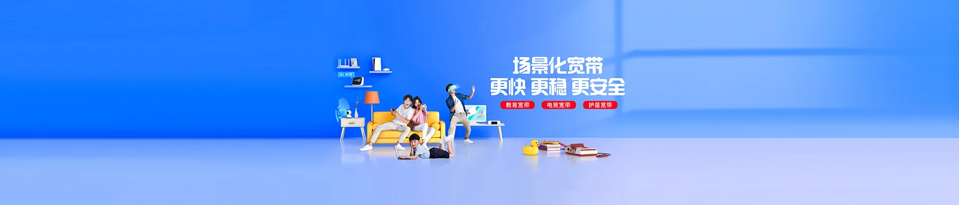 沾化县移动宽带