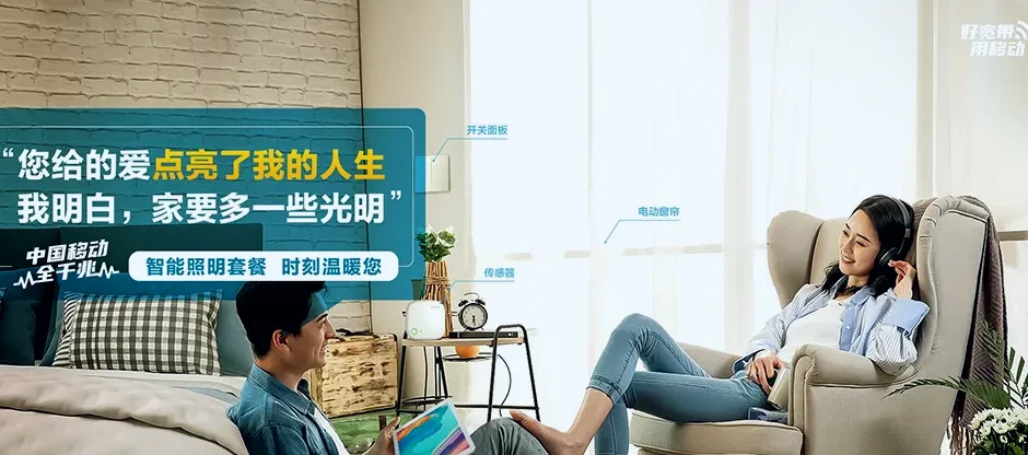 沾化县沾化区冯家镇 移动宽带